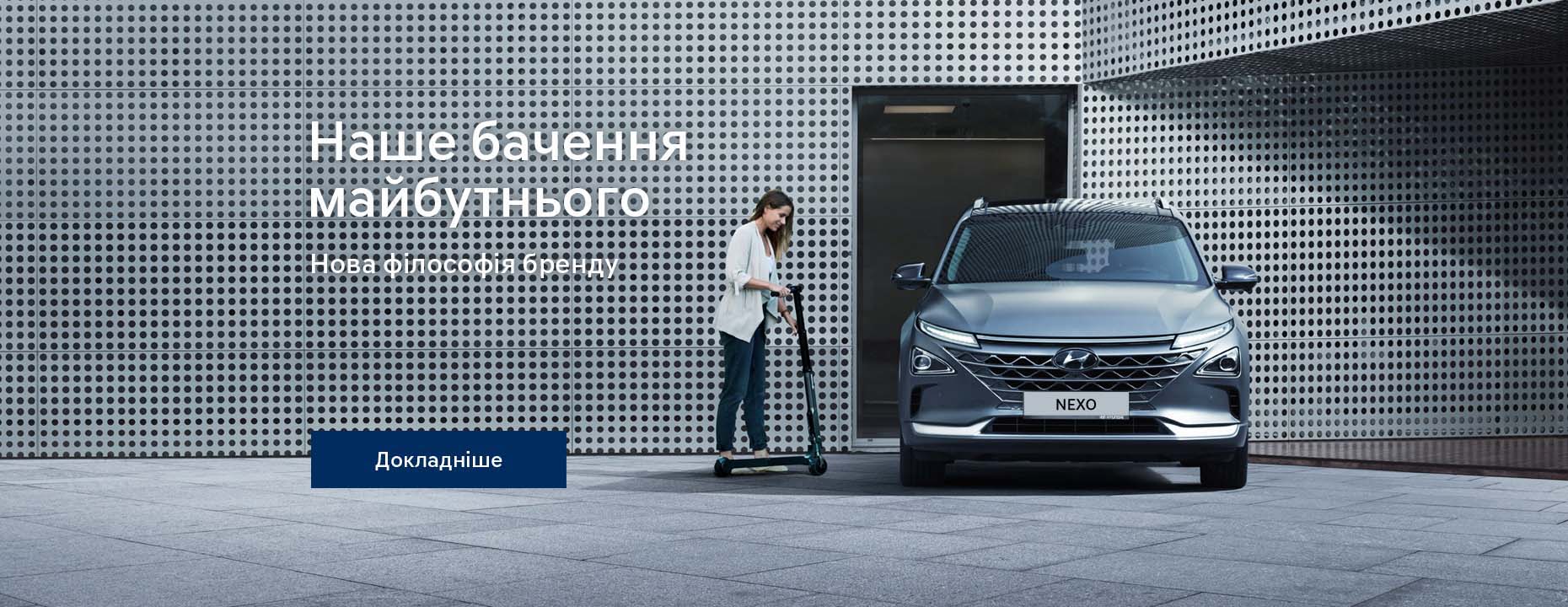 Hyundai | Офіційний дистриб'ютор | Хюндай Мотор Україна - фото 42