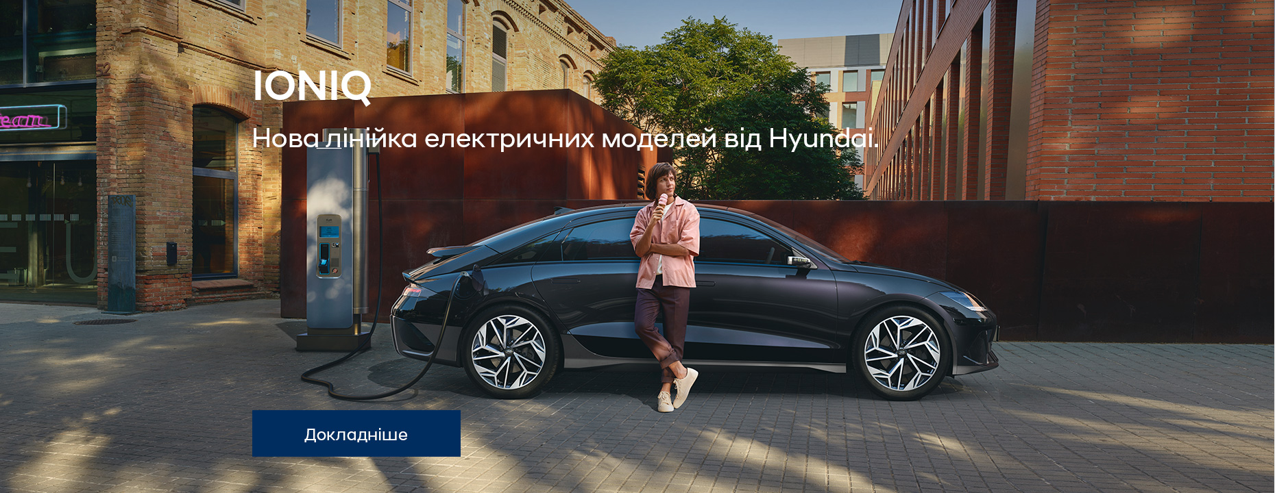 Hyundai | Офіційний дистриб'ютор | Хюндай Мотор Україна - фото 41