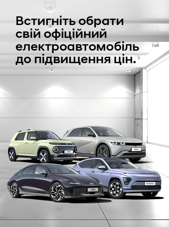 Hyundai | Офіційний дистриб'ютор | Хюндай Мотор Україна - фото 16