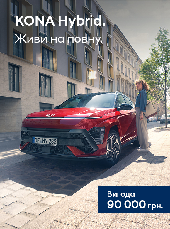 Hyundai | Офіційний дистриб'ютор | Хюндай Мотор Україна - фото 24