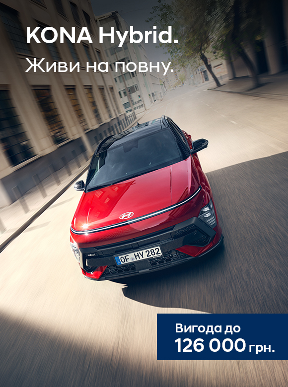 Hyundai | Офіційний дистриб'ютор | Хюндай Мотор Україна - фото 22