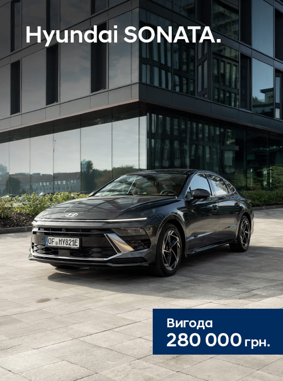 Hyundai | Офіційний дистриб'ютор | Хюндай Мотор Україна - фото 23