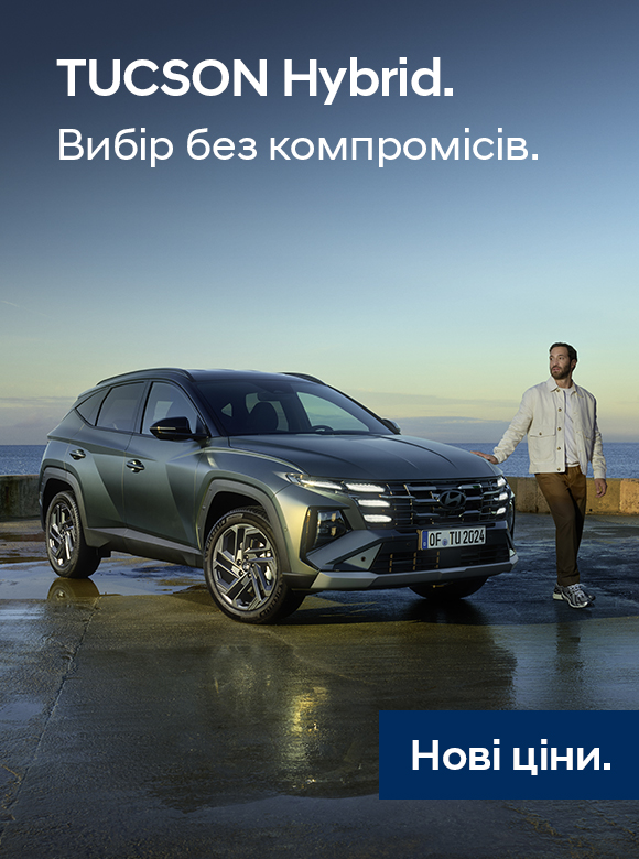 Hyundai | Офіційний дистриб'ютор | Хюндай Мотор Україна - фото 19