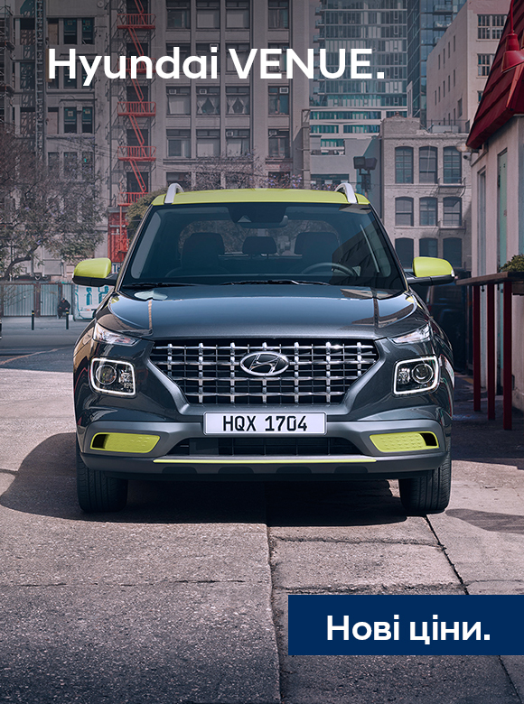 Hyundai | Офіційний дистриб'ютор | Хюндай Мотор Україна - фото 21
