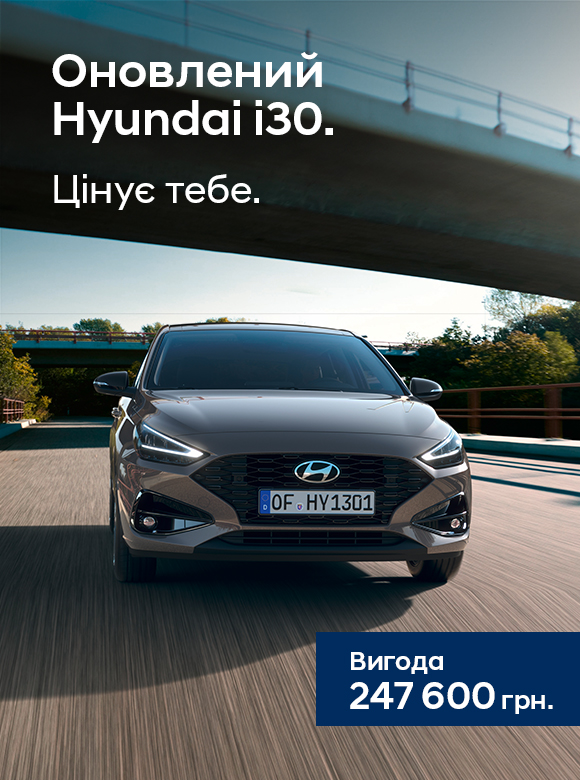 Hyundai | Офіційний дистриб'ютор | Хюндай Мотор Україна - фото 22
