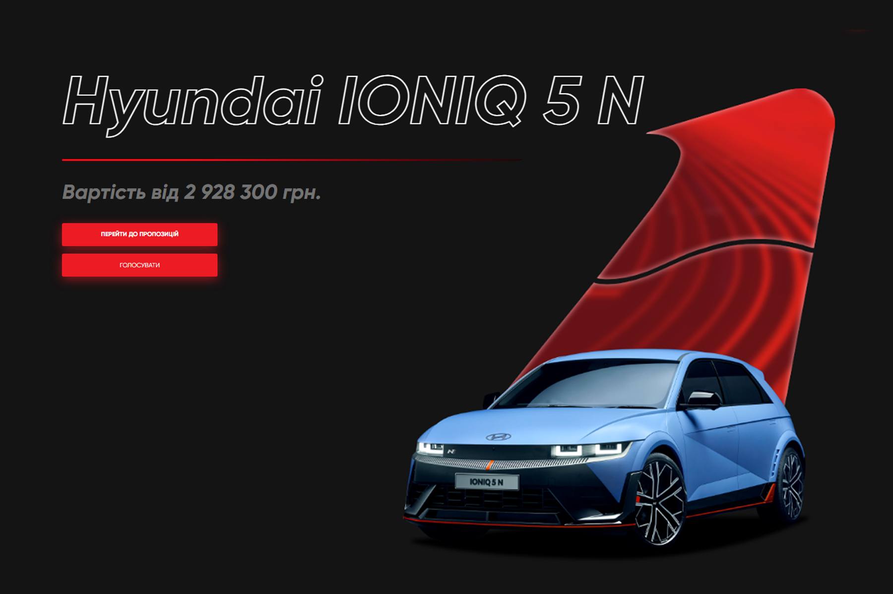 Автомобіль року 2025! | Хюндай Мотор Україна - фото 6