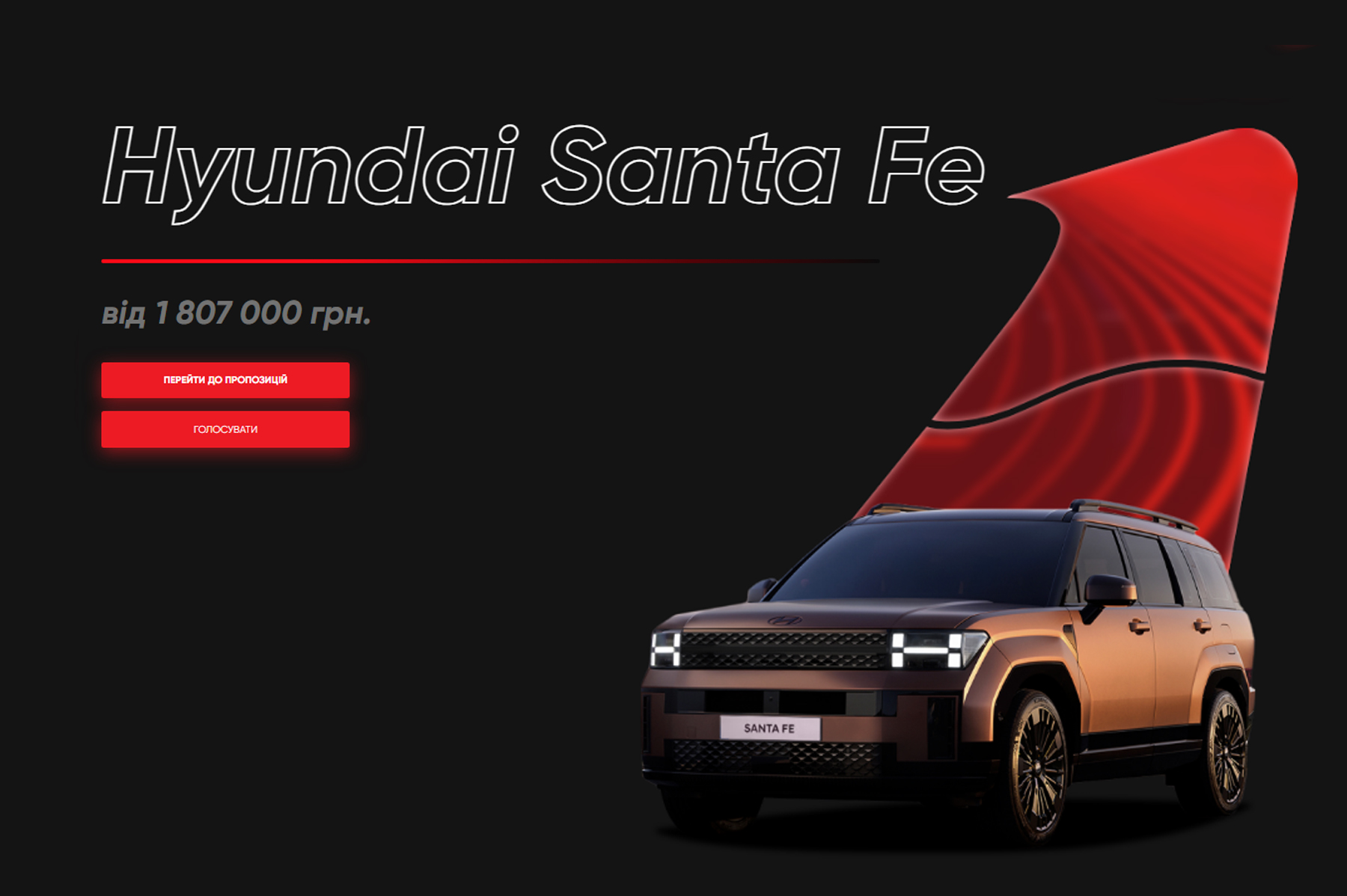 Автомобіль року 2025! | Хюндай Мотор Україна - фото 7