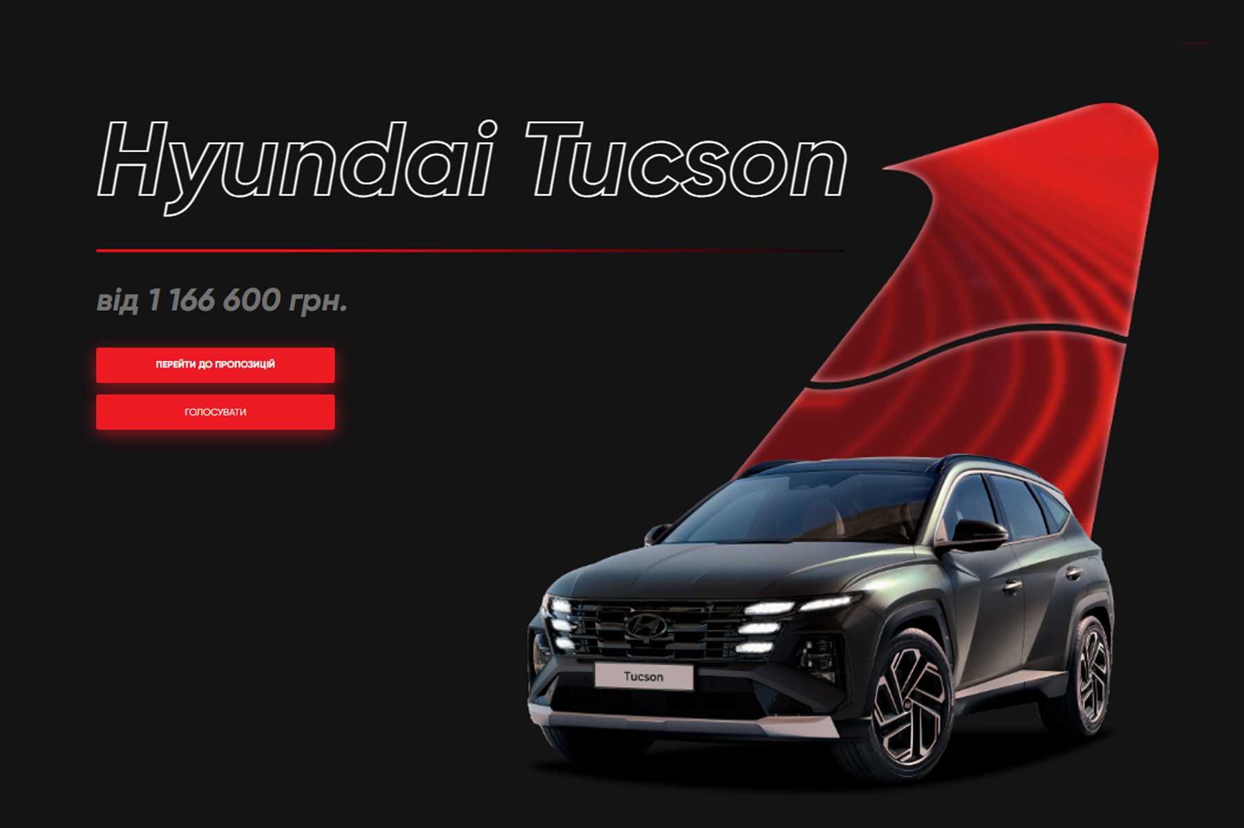 Автомобіль року 2025! | Хюндай Мотор Україна - фото 8