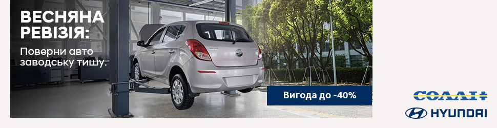 | Page 10 |Хюндай Мотор Україна - фото 6