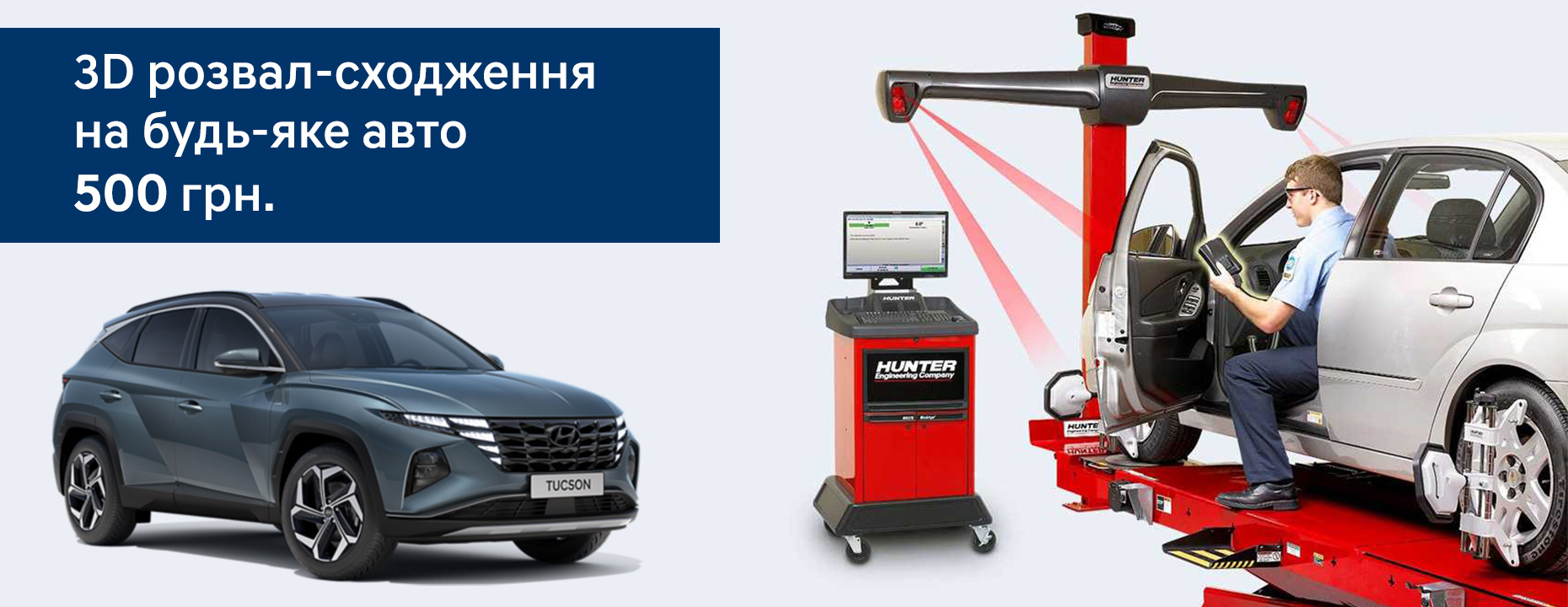 | Page 53 |Хюндай Мотор Україна - фото 8