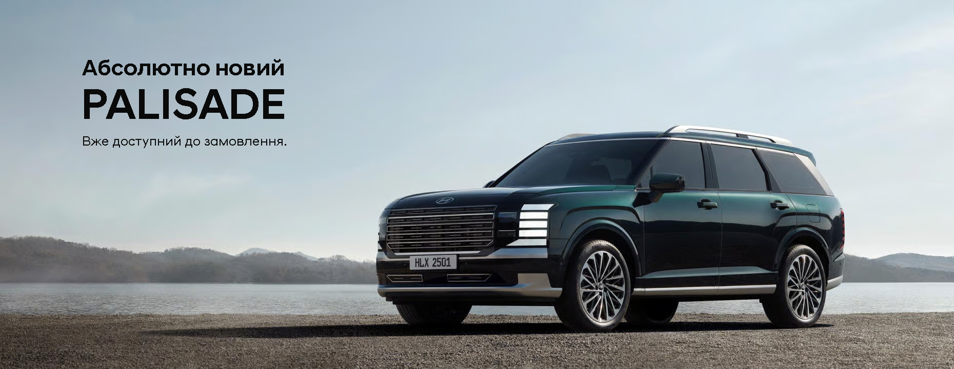 | Page 13 |Хюндай Мотор Україна - фото 7