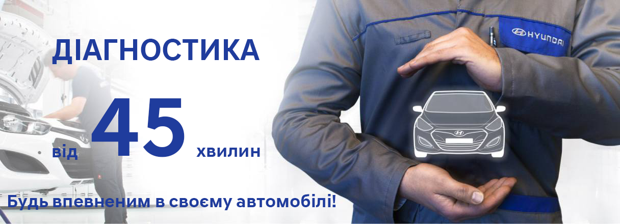 | Page 66 |Хюндай Мотор Україна - фото 7