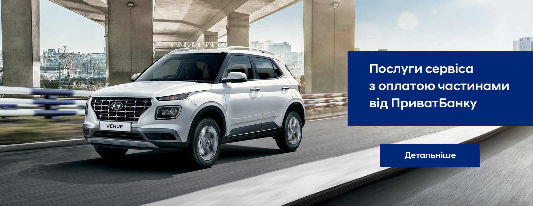 | Page 59 |Хюндай Мотор Україна - фото 6