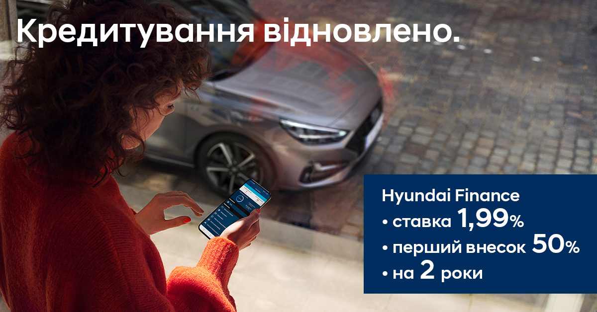 Новини | Хюндай Мотор Україна - фото 11