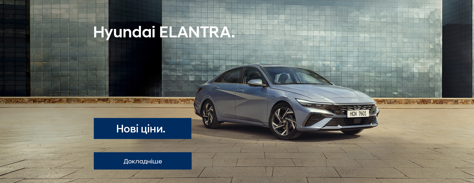 Hyundai | Офіційний дистриб'ютор | Хюндай Мотор Україна - фото 10