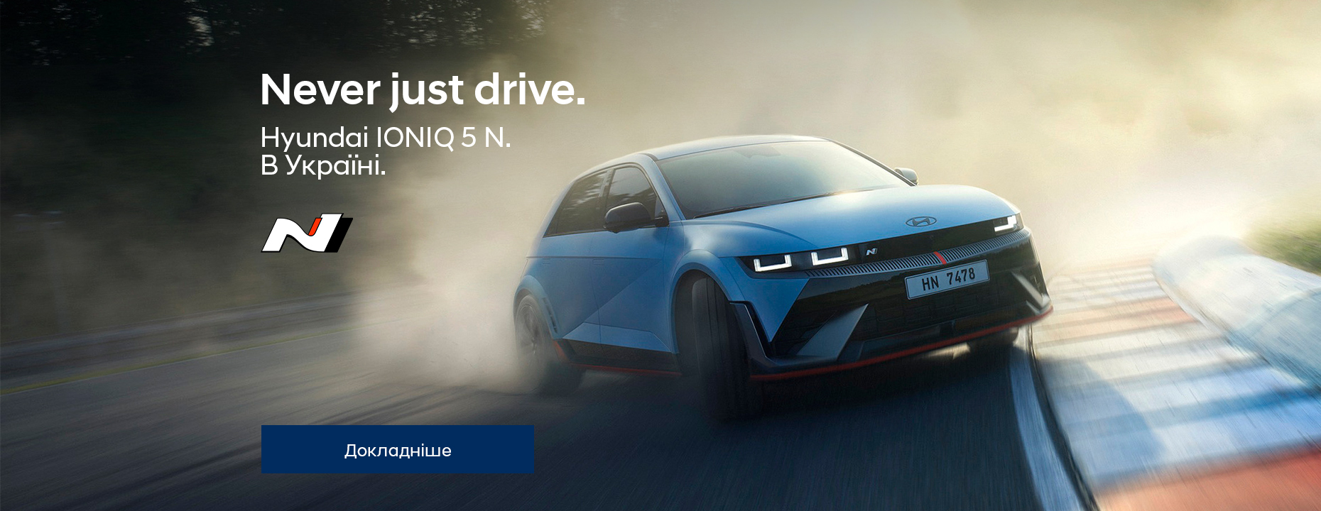 Hyundai | Офіційний дистриб'ютор | Хюндай Мотор Україна - фото 13