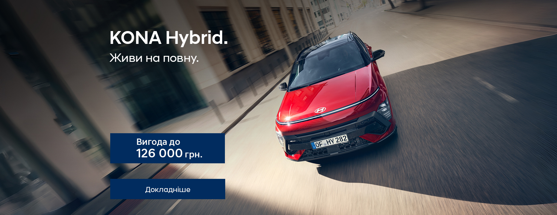 Hyundai | Офіційний дистриб'ютор | Хюндай Мотор Україна - фото 12