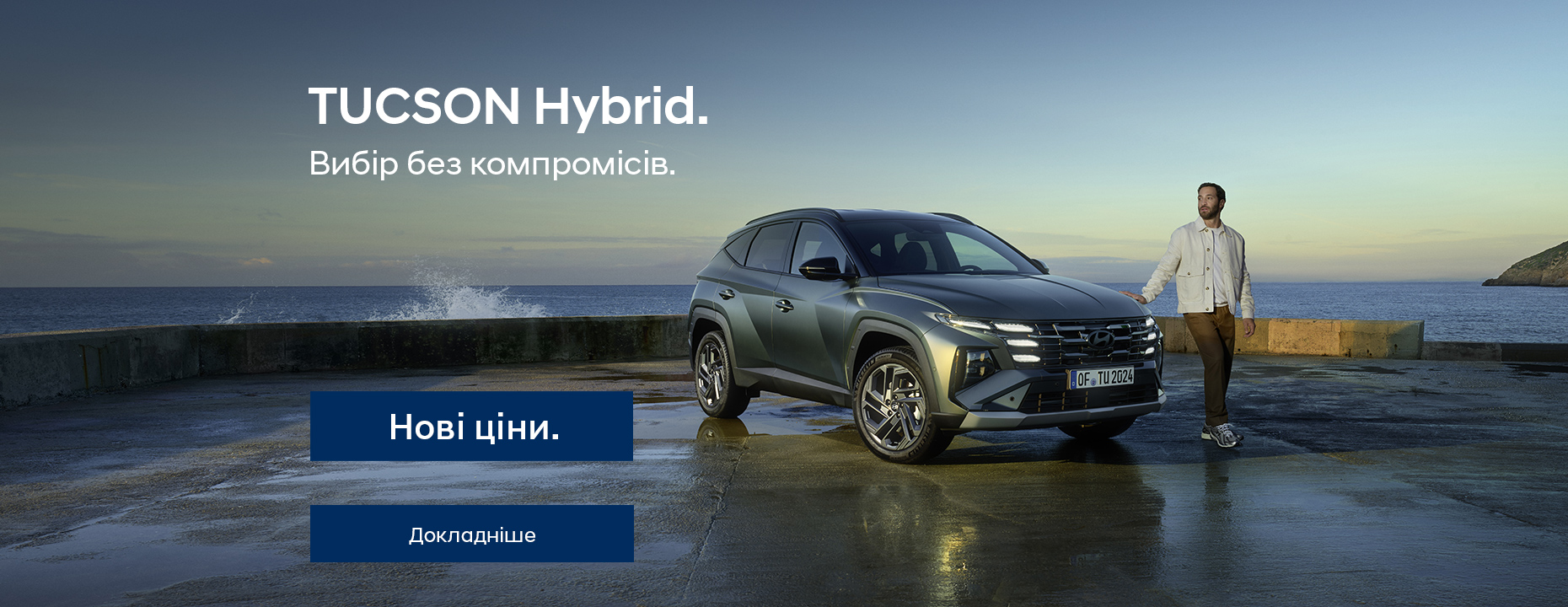 Hyundai | Офіційний дистриб'ютор | Хюндай Мотор Україна - фото 9